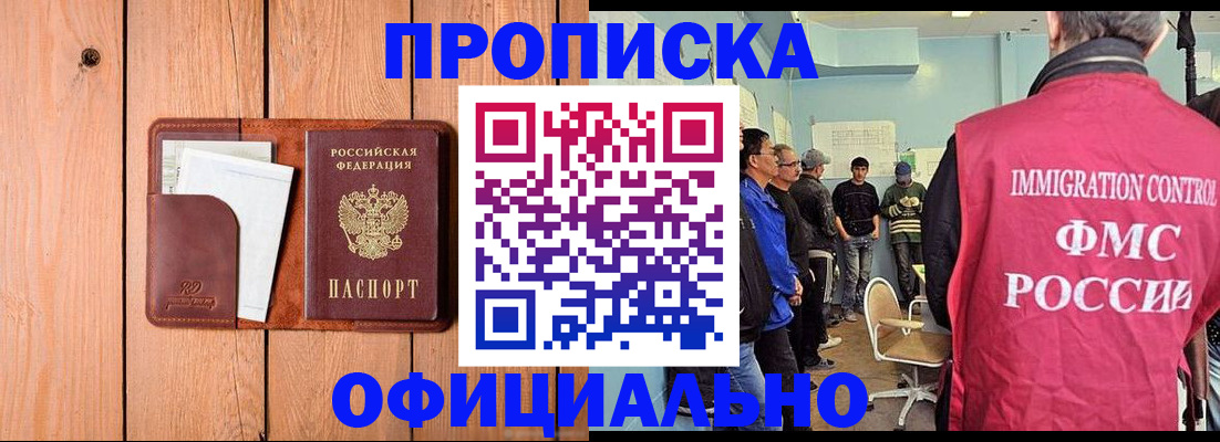 временная регистрация для школы в Камышлове