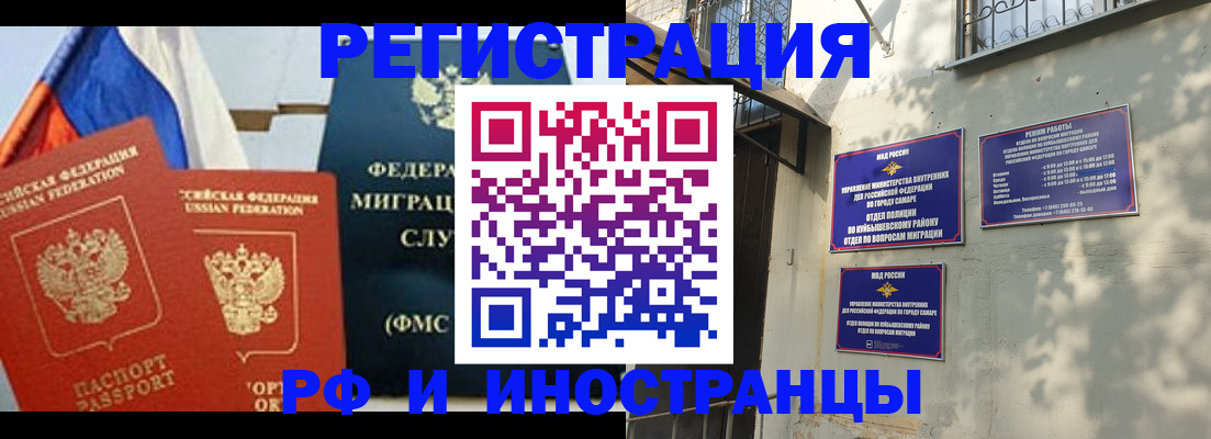 временная регистрация надежно в Камышлове