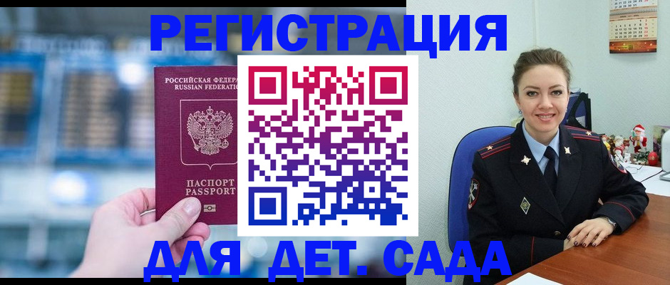 прописка 2025 в Камышлове