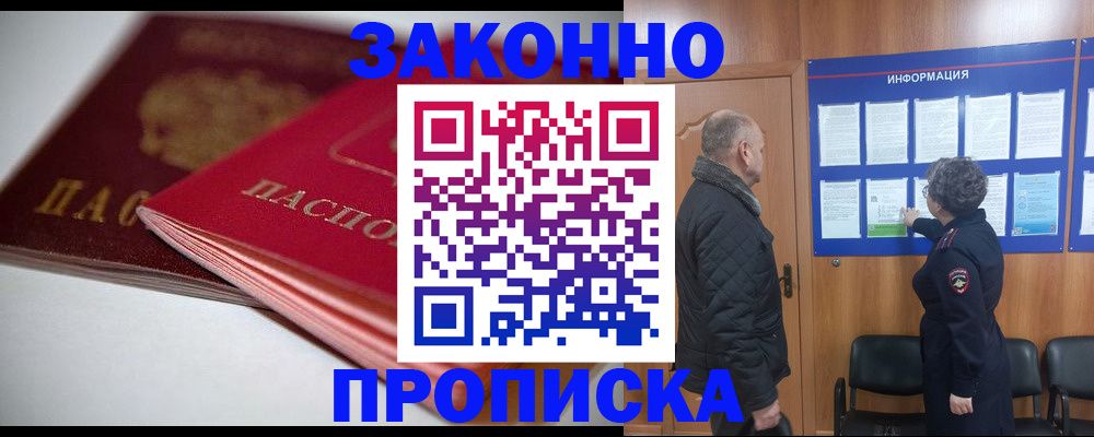 прописка в Камышлове