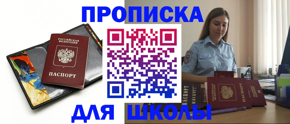 временная регистрация законно в Камышлове